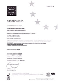  ISO 9001:2015